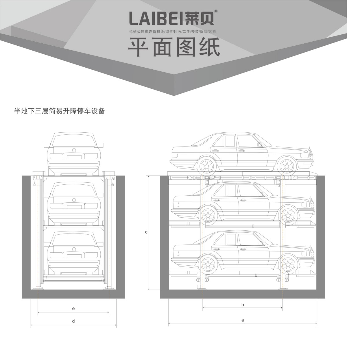 04PJS2D1地坑簡(jiǎn)易升降機(jī)械式停車(chē)設(shè)備平面圖紙.jpg